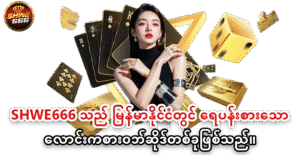 Pragmatic Play Myanmar: ၂၀၂၅ ခုနှစ်အတွက် အပေါက်ဆုံးနှင့် အလျော်အစားအမှန်ဆုံး စလော့ဂိမ်းများ