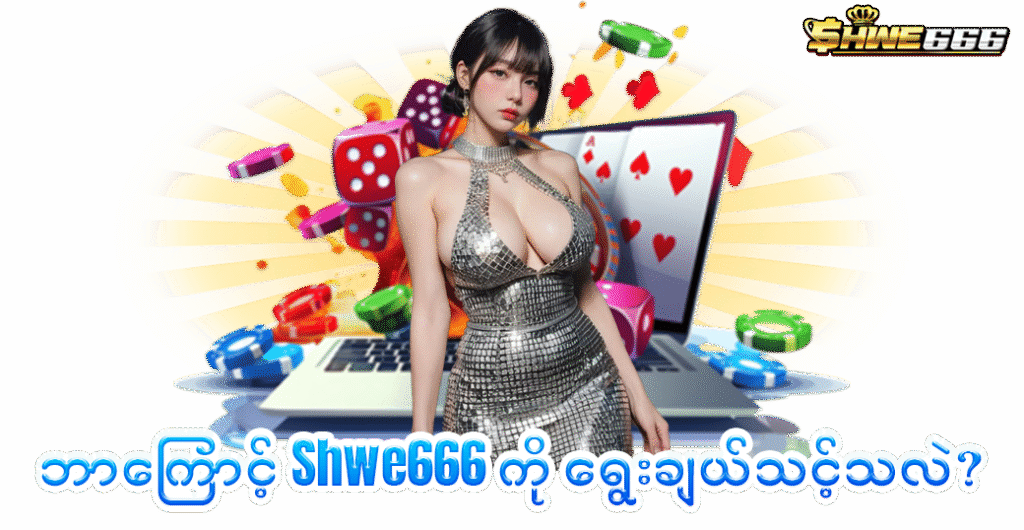 Online Slot Myanmar