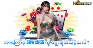 Online Slot Myanmar: ၂၀၂၅ ခုနှစ်အတွက် အကောင်းဆုံး အွန်လိုင်းစလော့လမ်းညွှန်နှင့် ယုံကြည်ရသောဆိုဒ်များ