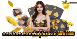 ကျွဲဂိမ်း (Bull Fighting) – အနိုင်ရရှိနိုင်မည့် အကောင်းဆုံး လျှို့ဝှက်ချက် (၅) ချက် (၂၀၂၅)