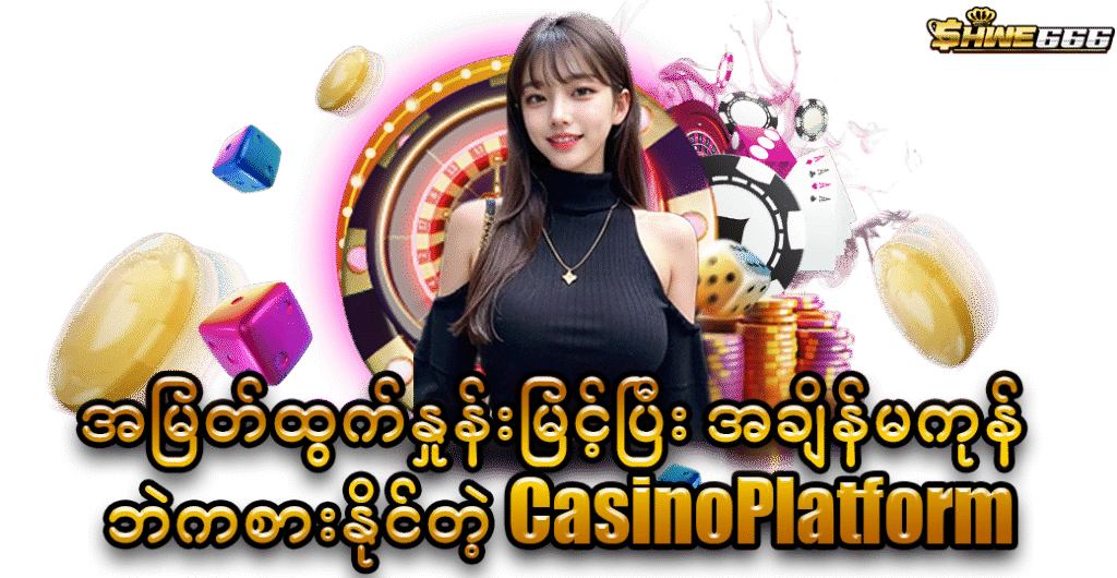 CasinoPlatform