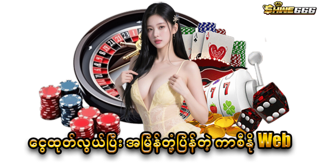 ကျွဲဂိမ်း အနိုင်ရနည်း