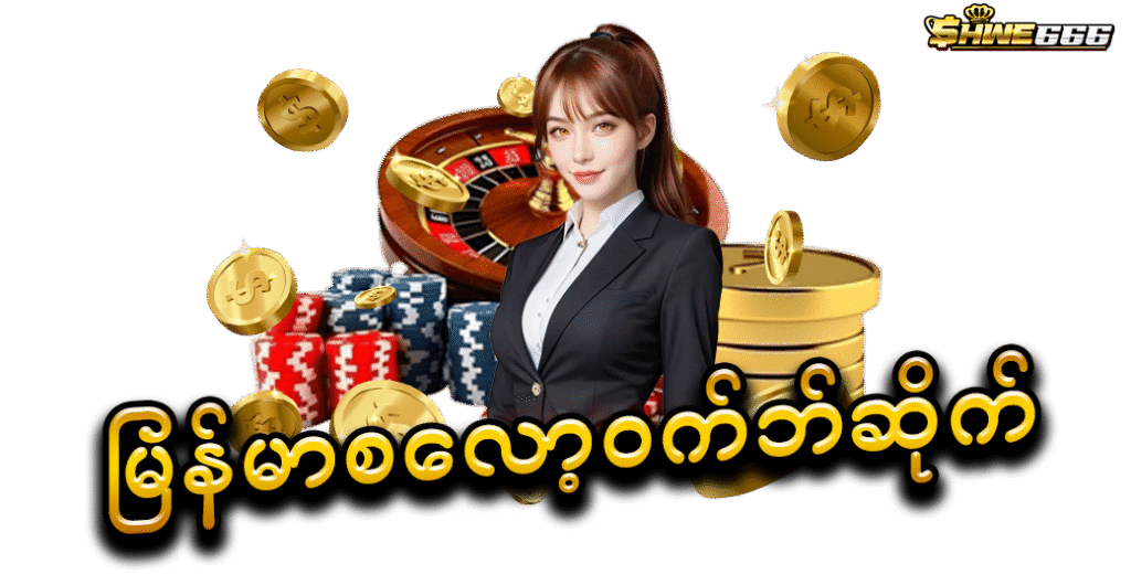 buffalo ကျွဲဂိမ်း အနိုင်ရနည်း