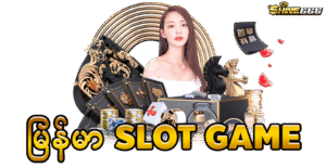 ကျွဲဂိမ်း (Buffalo Slot) ကစားရာတွင် အမှန်တကယ် အကျိုးအမြတ်ရစေမည့် ထိပ်တန်း နည်းလမ်း ၅ ခု