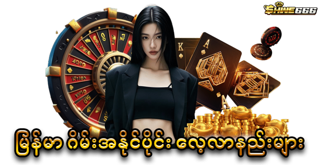 Slot Game Myanmar
