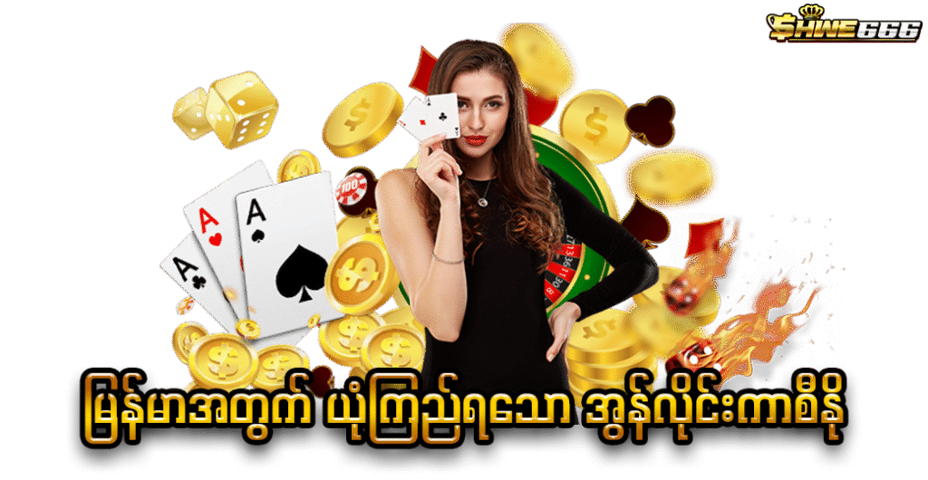 စလော့ဂိမ်း